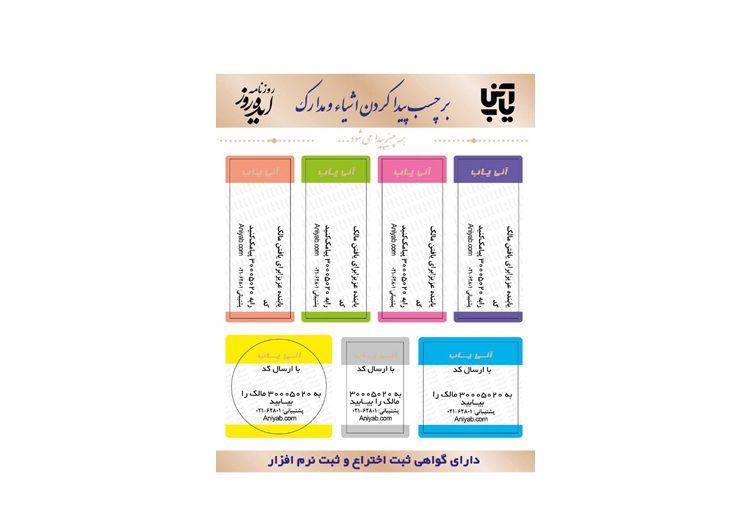 7-digit label-en	