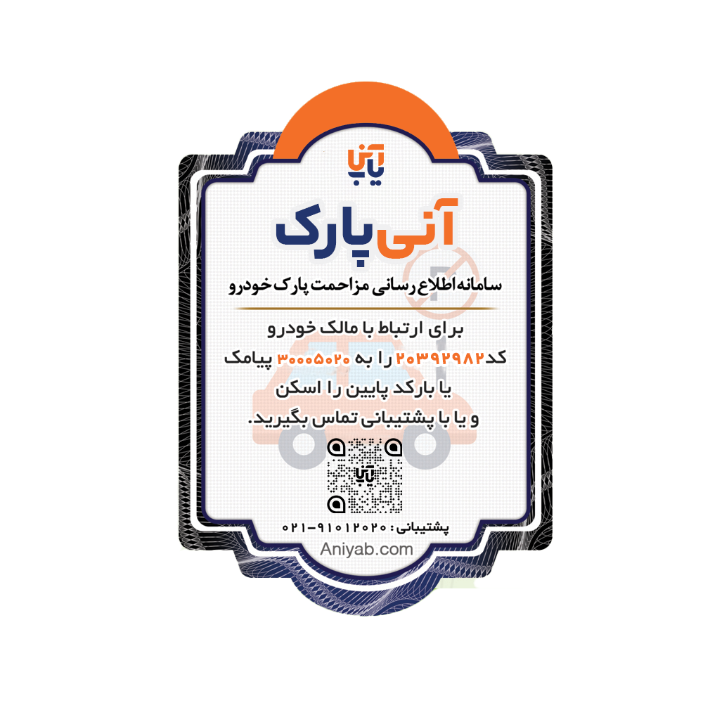 آنی پارک