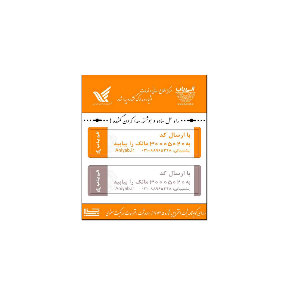 برچسب 2 عددی