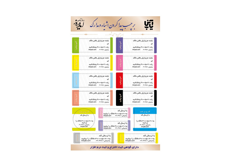 14-digit label-ar