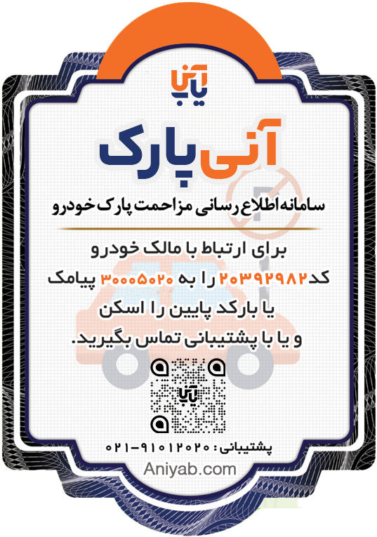 آنی پارک