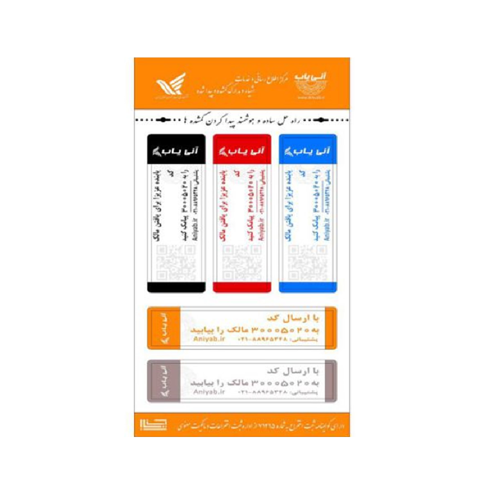 برچسب 5 عددی
