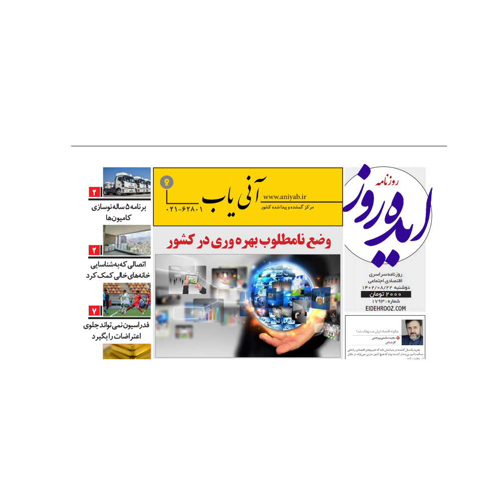 غرامت طلایی روزنامه کد 017