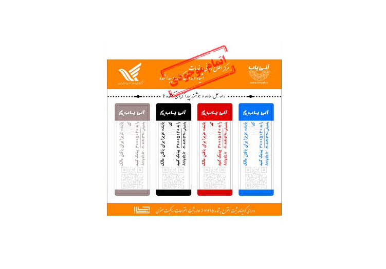 غرامت روزنامه کد 004