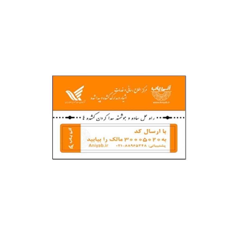 برچسب 1 عددی