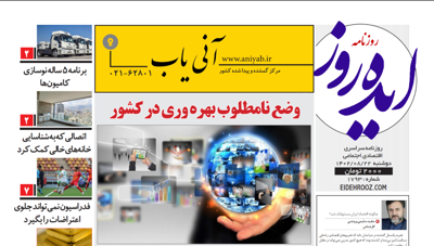غرامت روزنامه کد 014