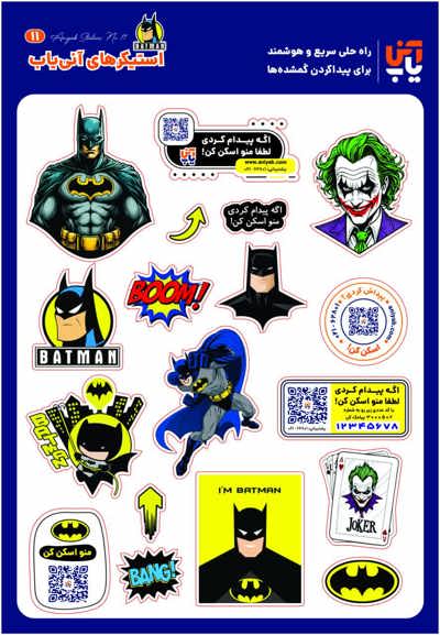 استیکر بتمن