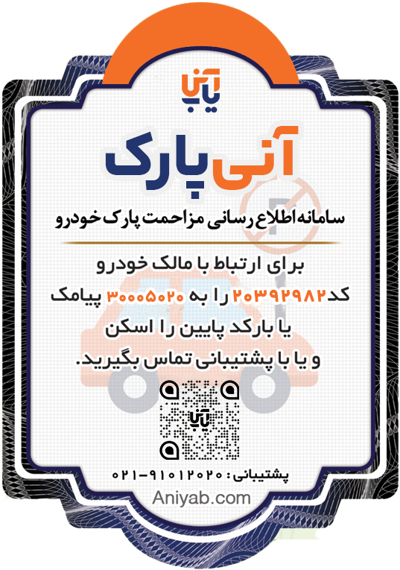 آنی پارک