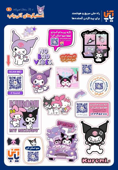 استیکر کرومی