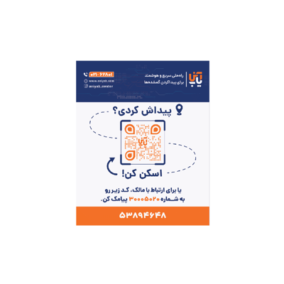 آنی سفر