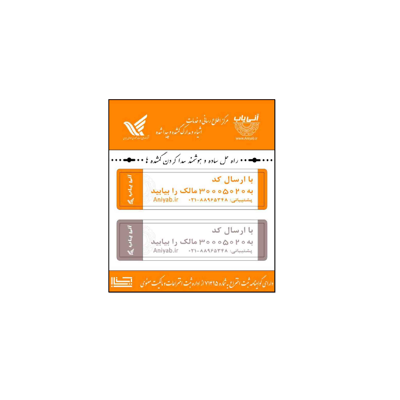 برچسب 2 عددی