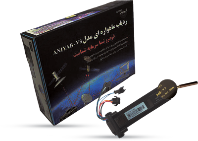 ردیاب خودرو